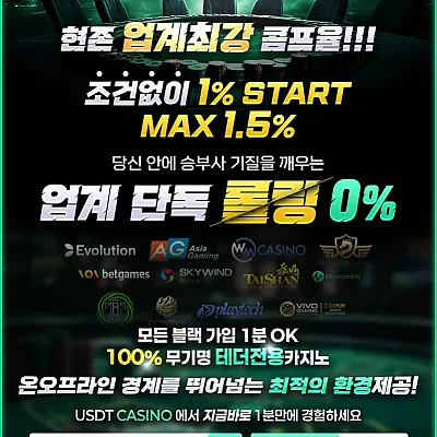 USDT카지노 보증업체