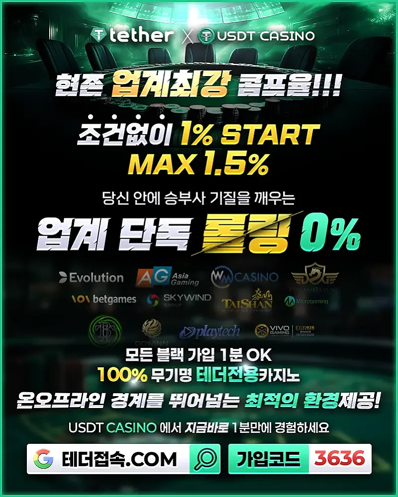 USDT카지노 보증업체