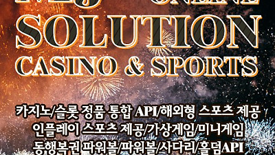 카지노&토지노 MJ솔루션-✡️당신의 희망찬 미래를 응원합니다.✡️