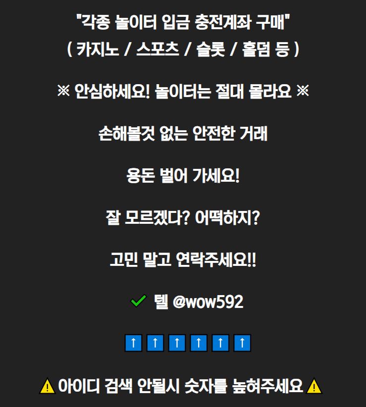 ♥♥♥♥♥사이트 입금 충전 계좌 구매 합니다♥♥♥♥♥