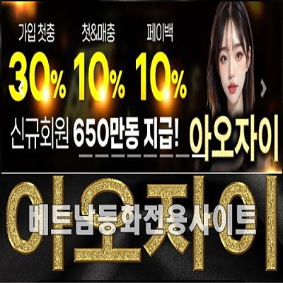 아오자이 보증업체