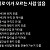 의외로 이거 모르는 사람 많음