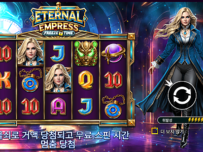 Eternal Empress – Freeze Time