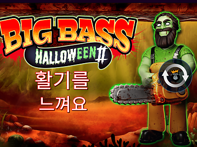 Big Bass Halloween 2
