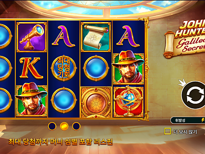 John Hunter and Galileo’s Secrets