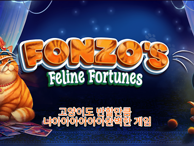 Fonzo’s Feline Fortunes