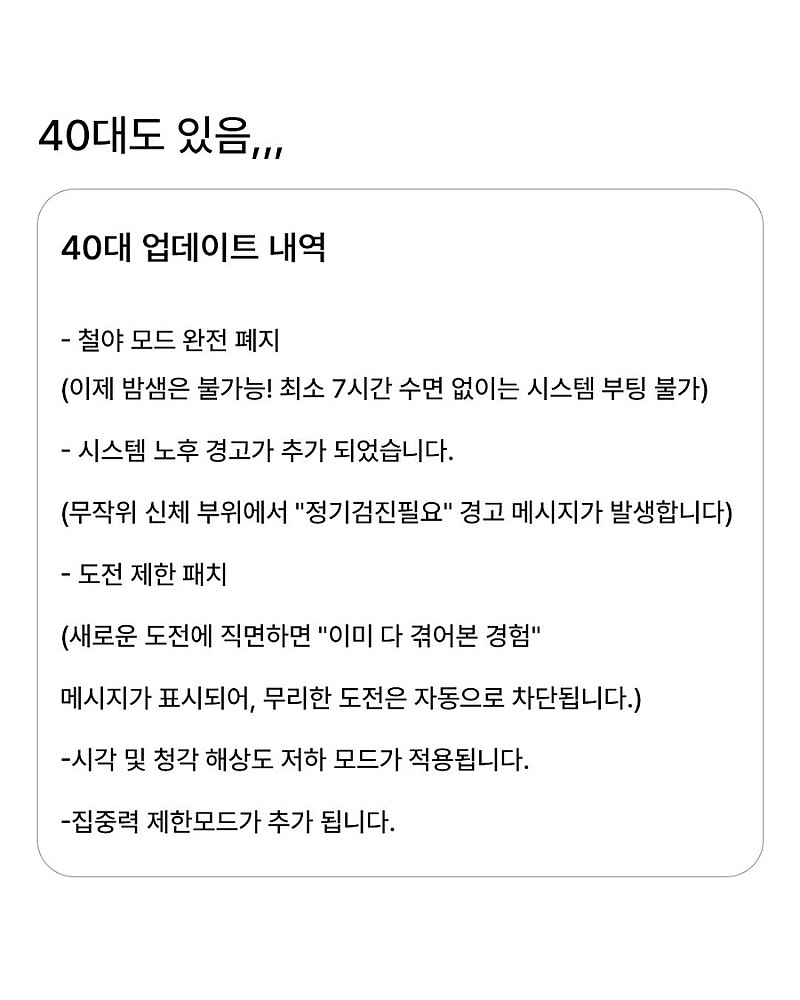 인류온라인 30 40대 업데이트 내역