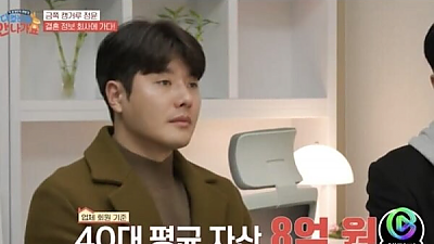 결정사에서 말하는 40대 평균 자산