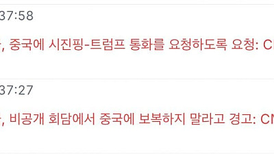 자꾸 혓바닥이 길어지는 미국