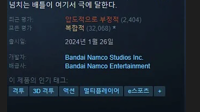 철권8 망한게 대단한 이유