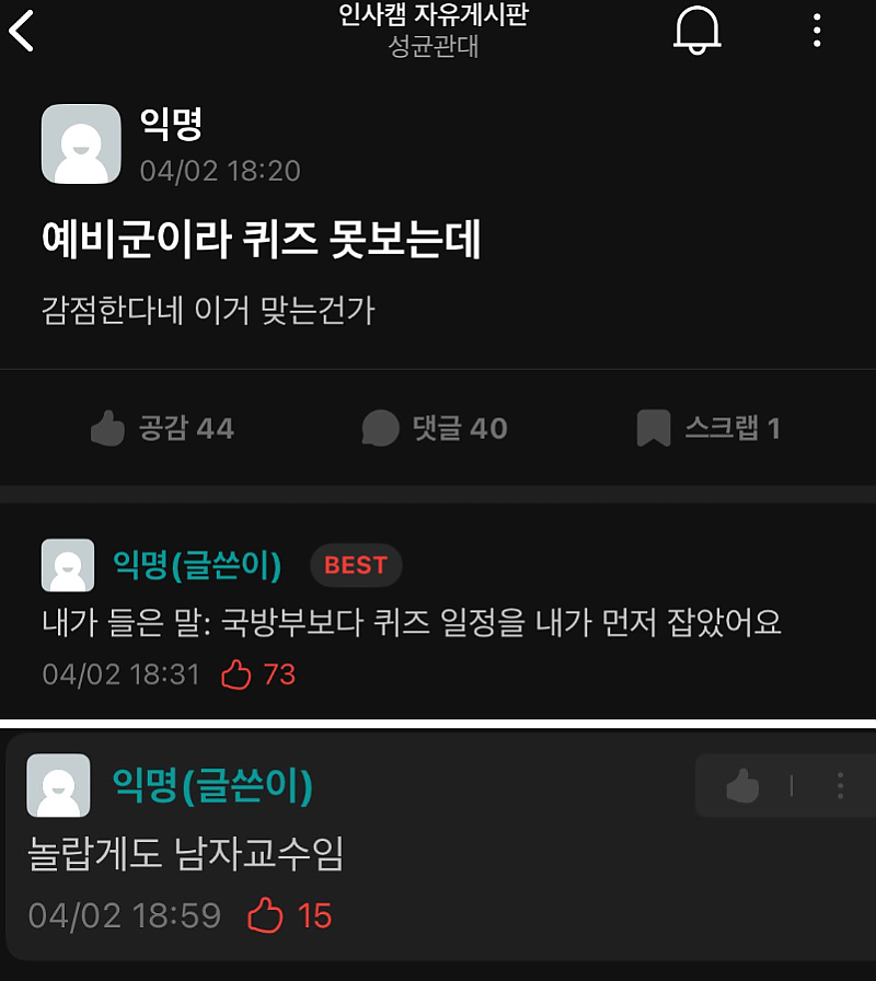 일정 주기마다 약속처럼 나오는 이슈