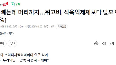 체중, 머리카락보다 중요합니까?