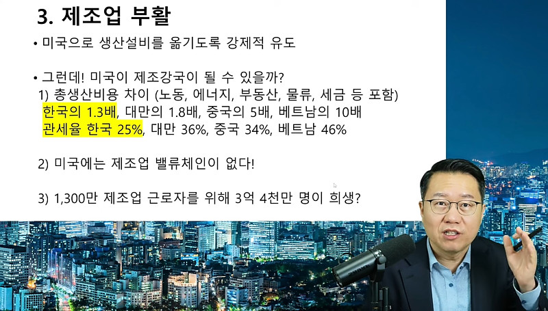 관세를 통해 트럼프가 제안한 게임(?)