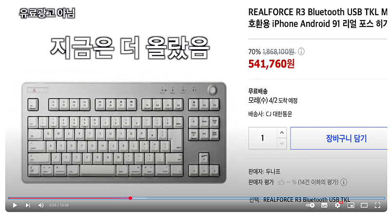 교수님이 쓰시는 키보드