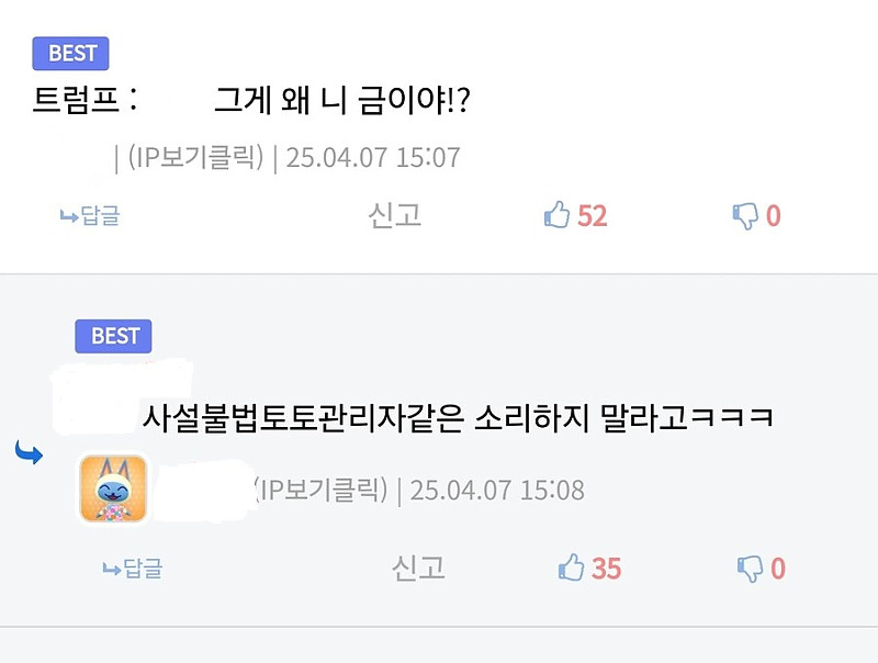 독일: 야 미국 금 내놔!