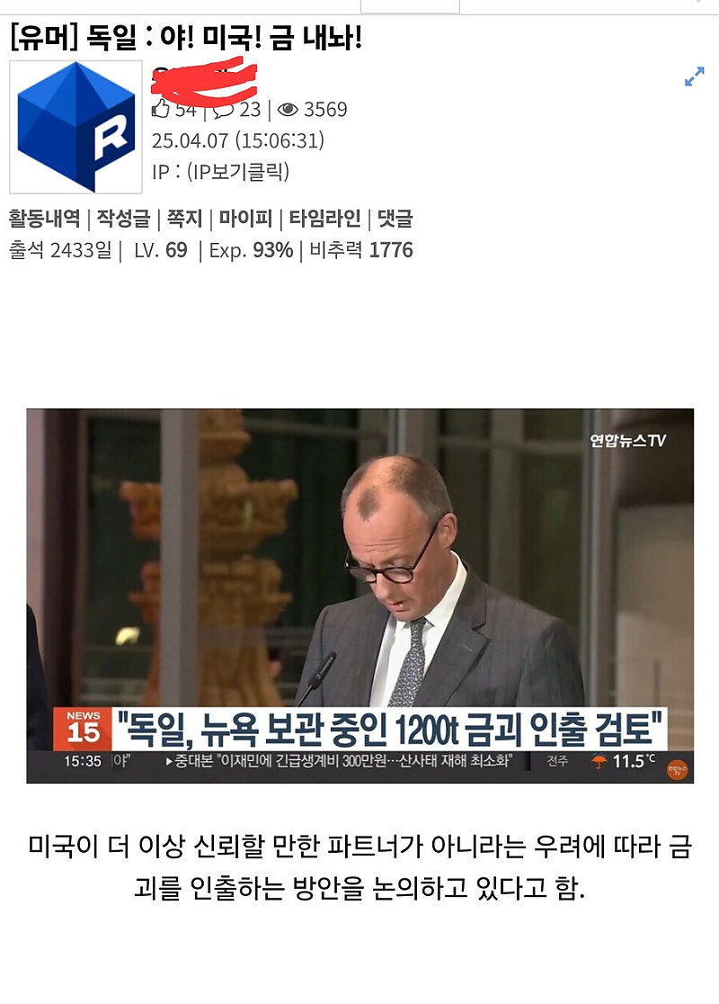 독일: 야 미국 금 내놔!