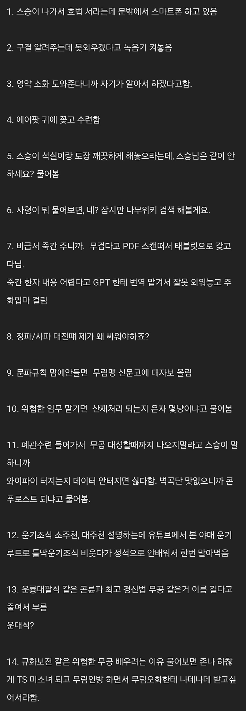 곧 현실로 다가올 MZ 무협지