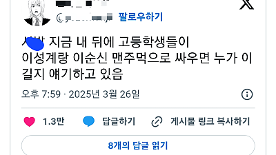 요즘 고등학생들의 격식 높은 토론