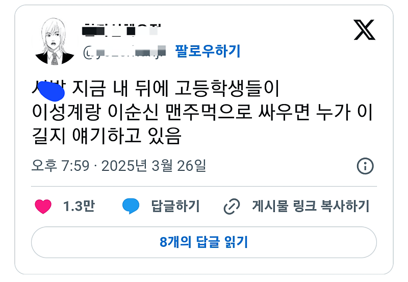 요즘 고등학생들의 격식 높은 토론