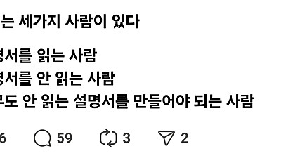 세상에는 세가지 사람이 있다.