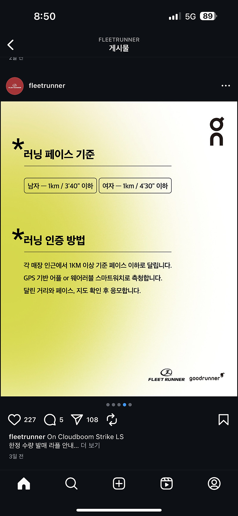 어느 신발회사가 한정상품 판매를 앞두고 내린 결단