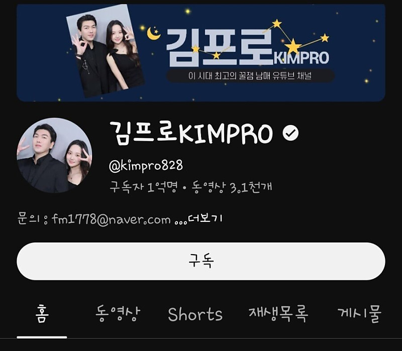 국내 최초 구독자 1억명 유튜버가 탄생