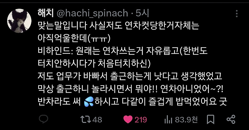 생일인데 연차 못쓰게하는 회사