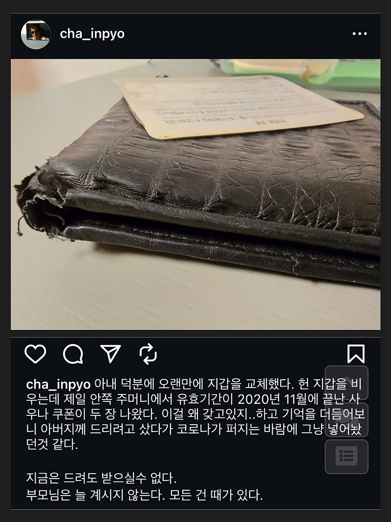 차인표님 인스타그램