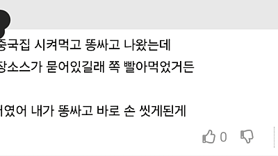 똥 싼 뒤에 손을 씻게 된 계기