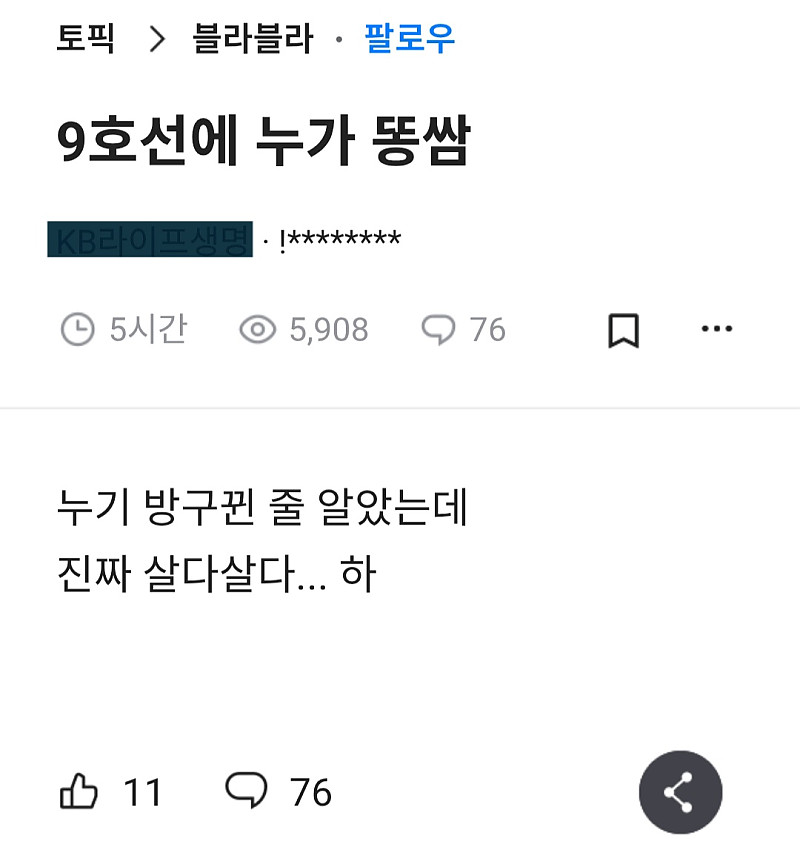 누군지 자수하세요