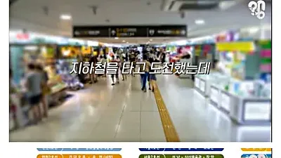 신기한 인천에서 어디를 가든 1시간 30분이 걸리는지 확인해보기