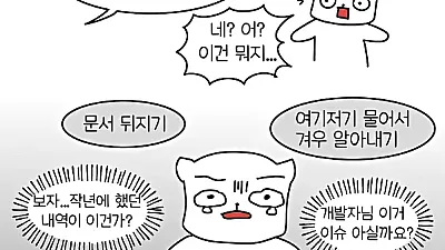직장생활에서 암묵적인 룰
