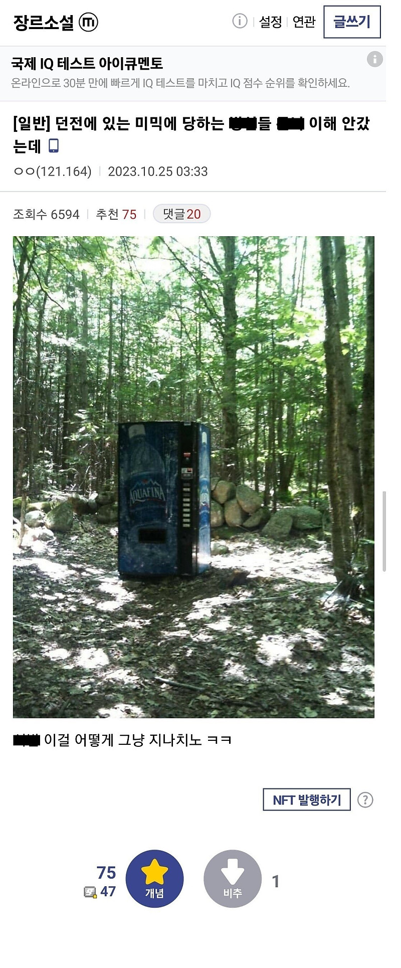 모험가들이 매번 미믹에 당하는 이유