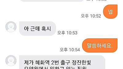 신박한 당근마켓 구걸