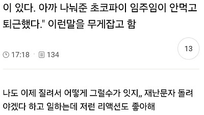 팀장 쌉소리 너무 자주 해