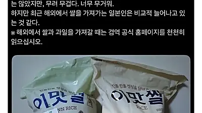 쌀먹하는 일본인