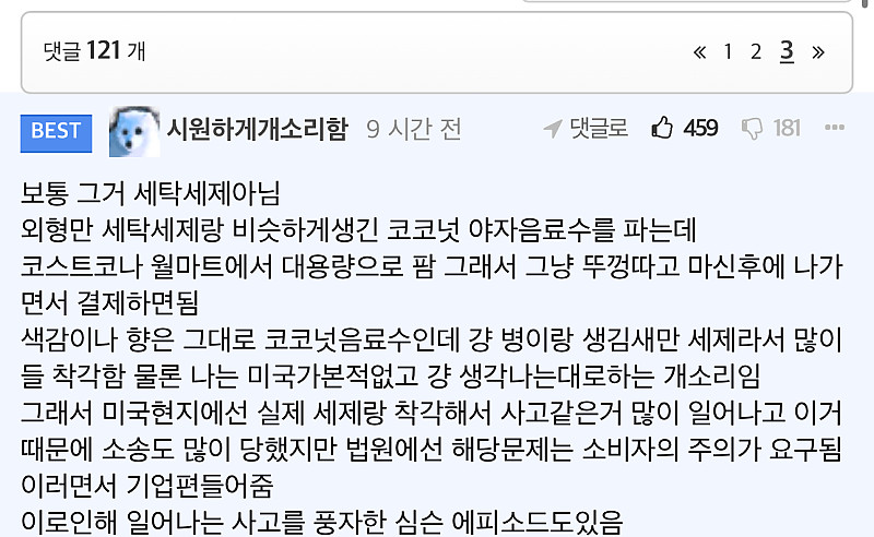 커뮤에서 본 미친 사람