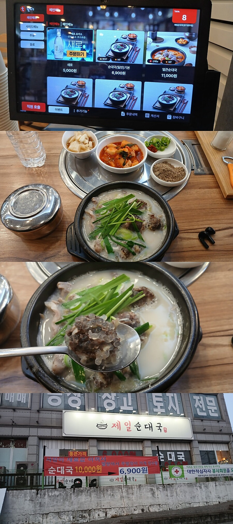 사장이 재료를 아끼는게 너무 열받았던 나는...