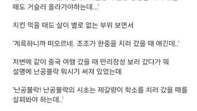 삼국지, 초한지, 일본전국시대를 너무 좋아하는 남친