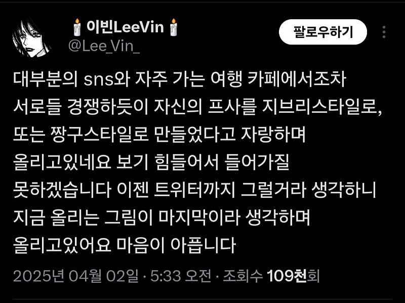 지브리 AI를 보고 현타가 온 만화가