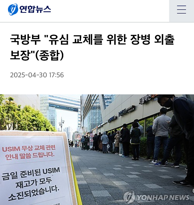 이번 SKT 유출 사태가 정말 대형참사인 웃픈 이유