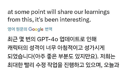 요즘 챗지피티 대화가 정겹다는 사람이 많아진 이유