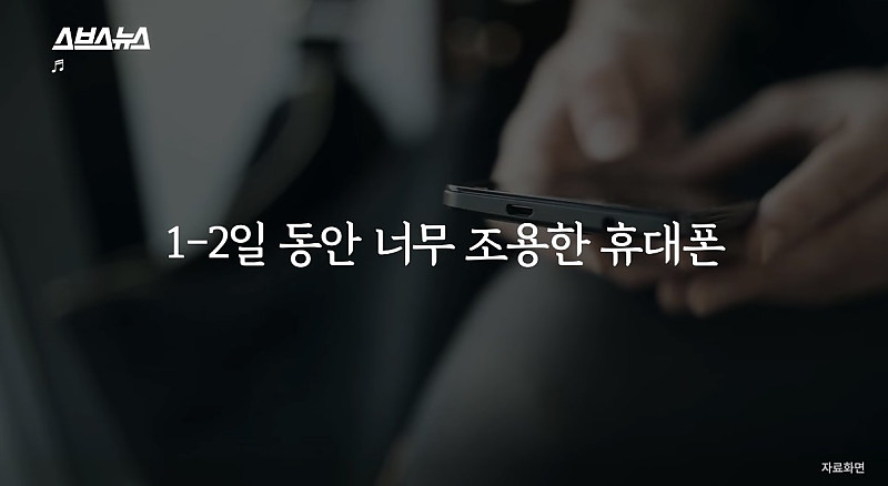 지금 skt가 아니라고 안심할 수 없는 이유