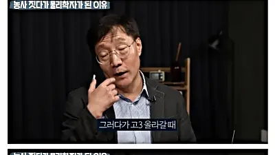 물리학자 사기꾼교수 원탑 두명