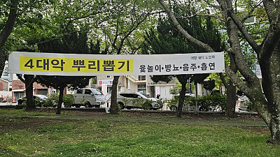 의외로 제주도에서 하면 안되는 것