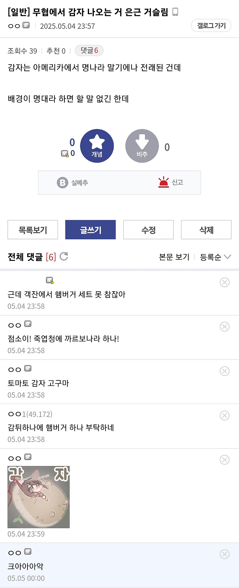 무협에서 쓸데없는 고증 따지면 안되는 이유