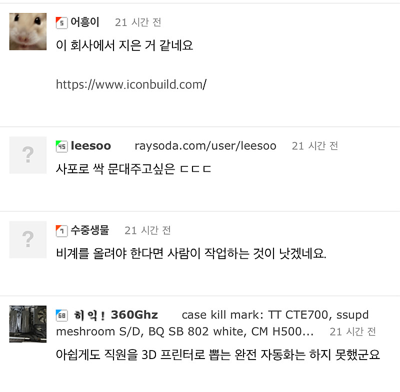 현존 3d 프린팅의 한계