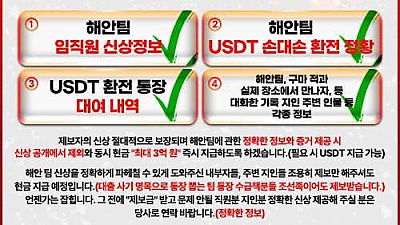  해.안 팀 (구마적 포함) < 동일팀 추정 정.보 매.입.합.니.다