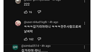 전주사람들 난리난 또간집 전주 1위.JPG