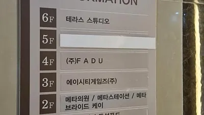 사무실 없어진 해피머니 근황.jpg